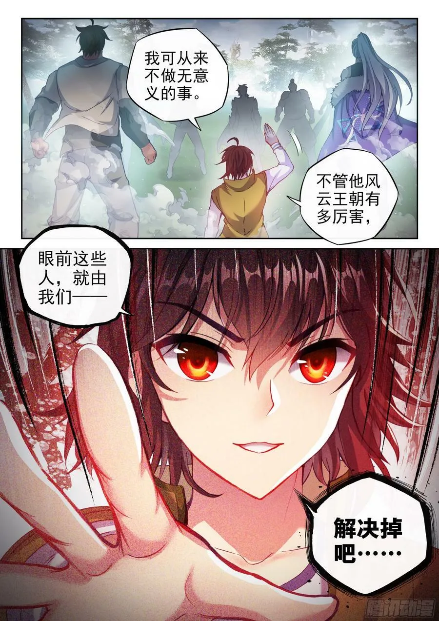 200 苏柔 第16页