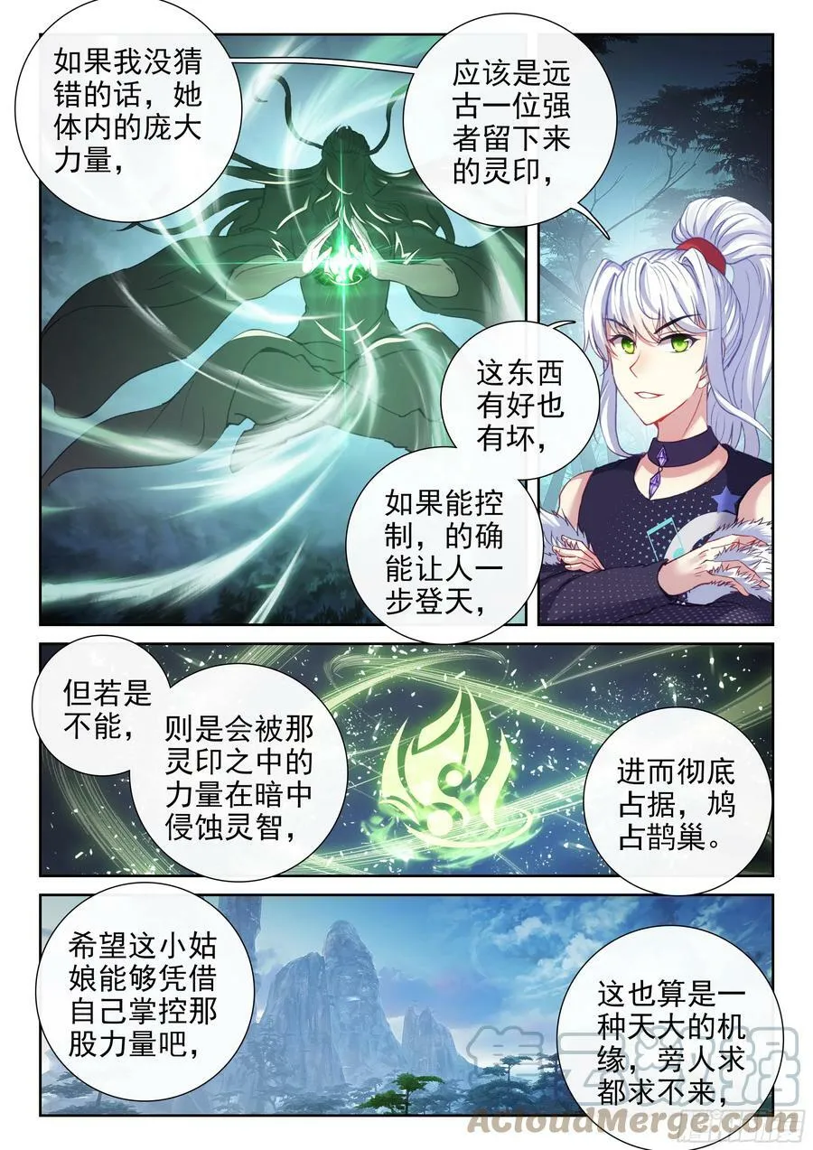 200 苏柔 第5页