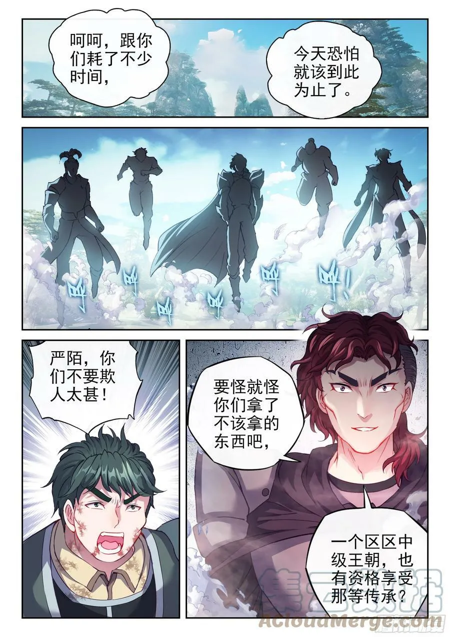 200 苏柔 第9页