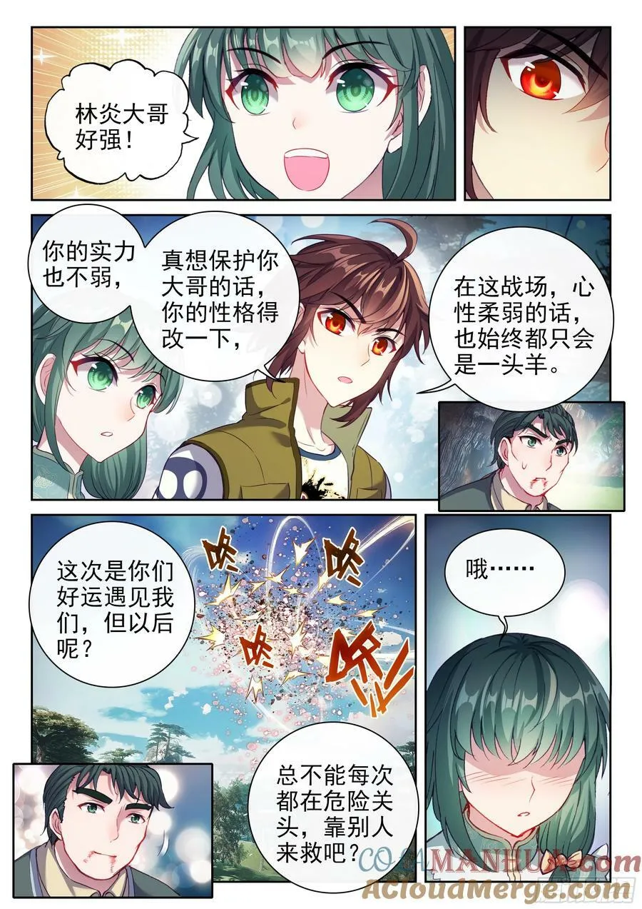 201 同行 第5页