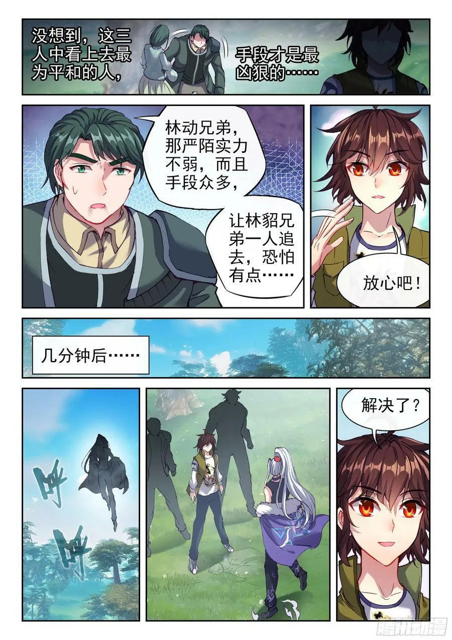 201 同行 第8页