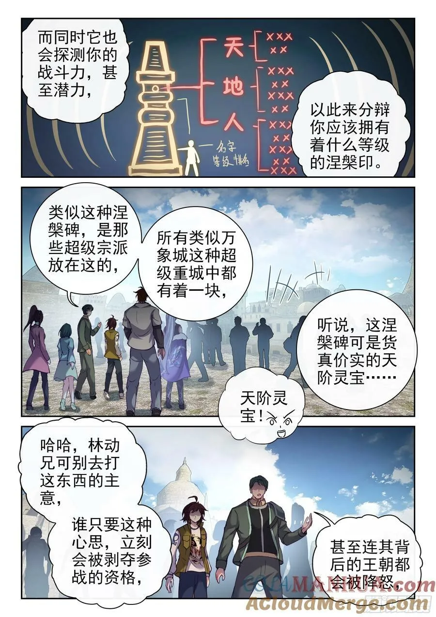 201 同行 第15页