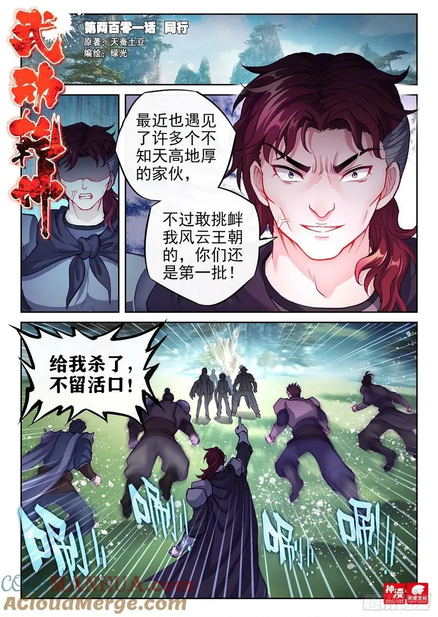 201 同行 第1页