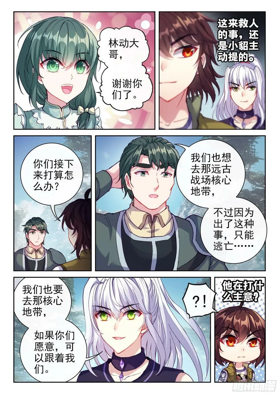 201 同行 第10页