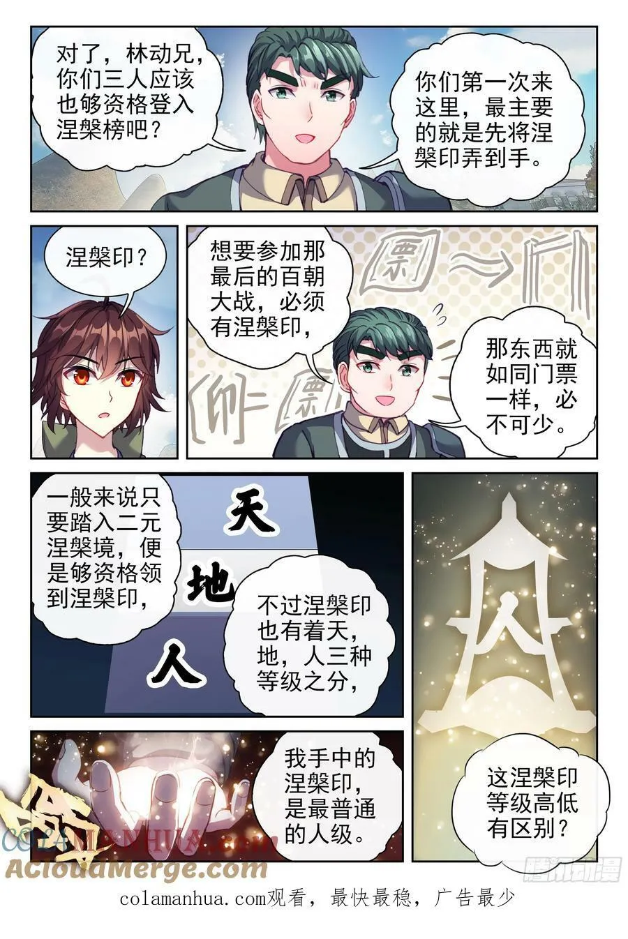 201 同行 第13页