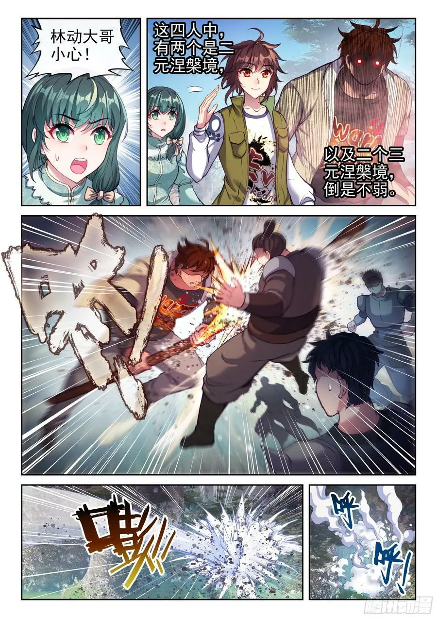 201 同行 第2页