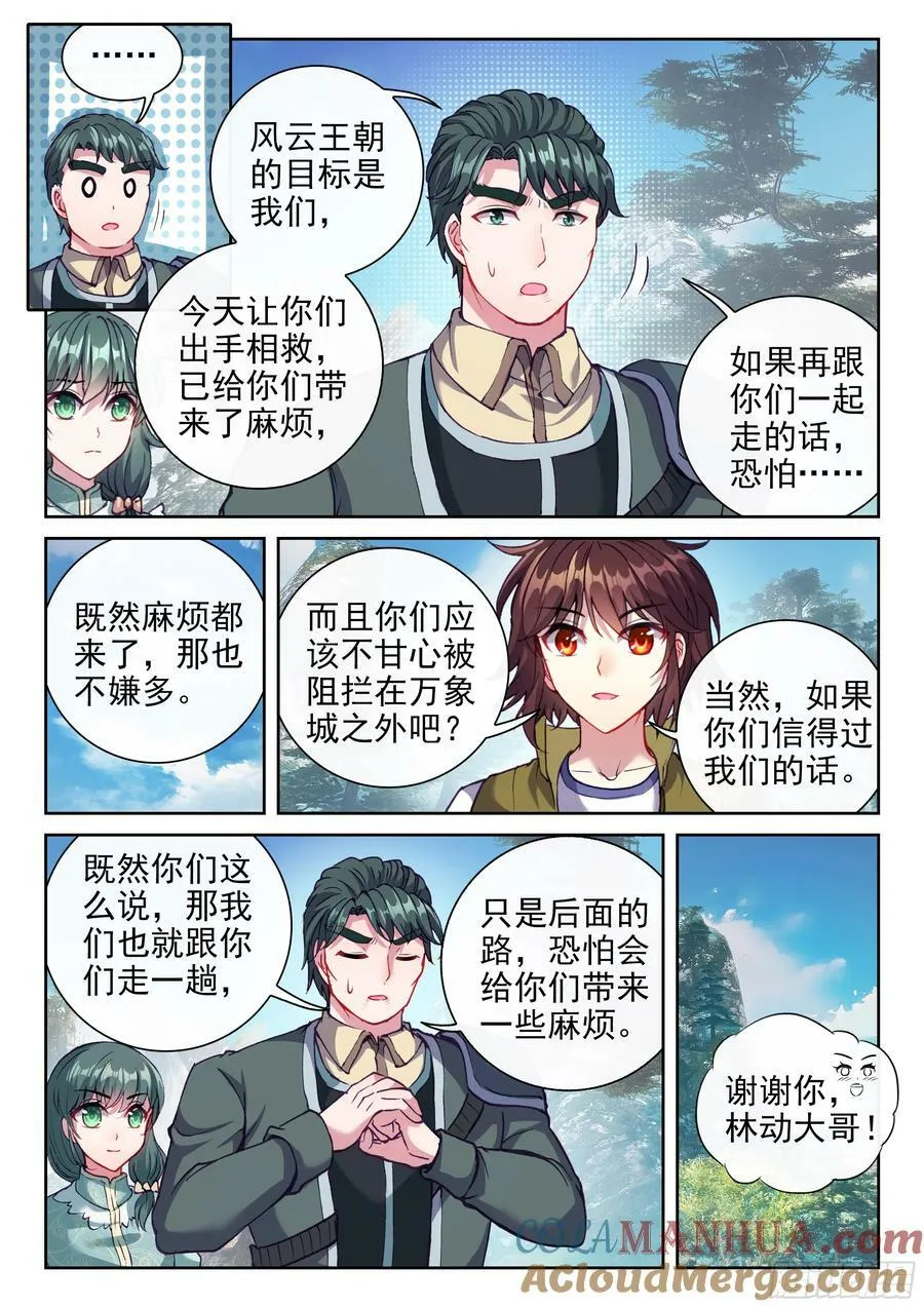 201 同行 第11页