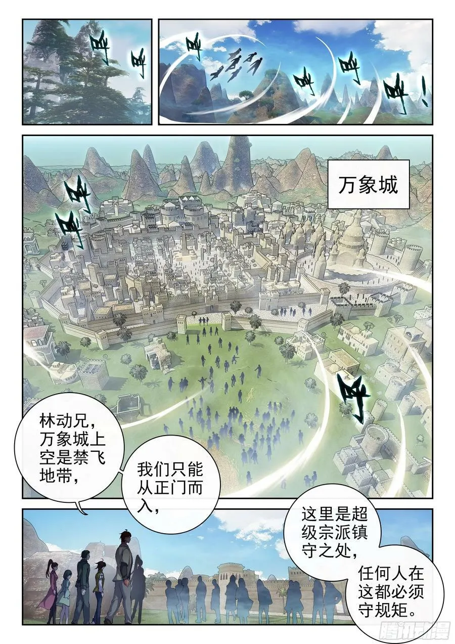 201 同行 第12页