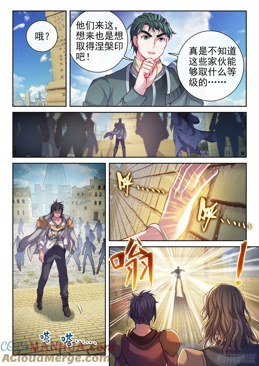 202 涅槃碑测试 第5页