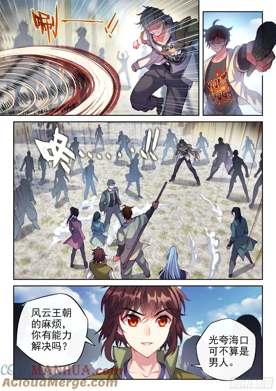 202 涅槃碑测试 第11页