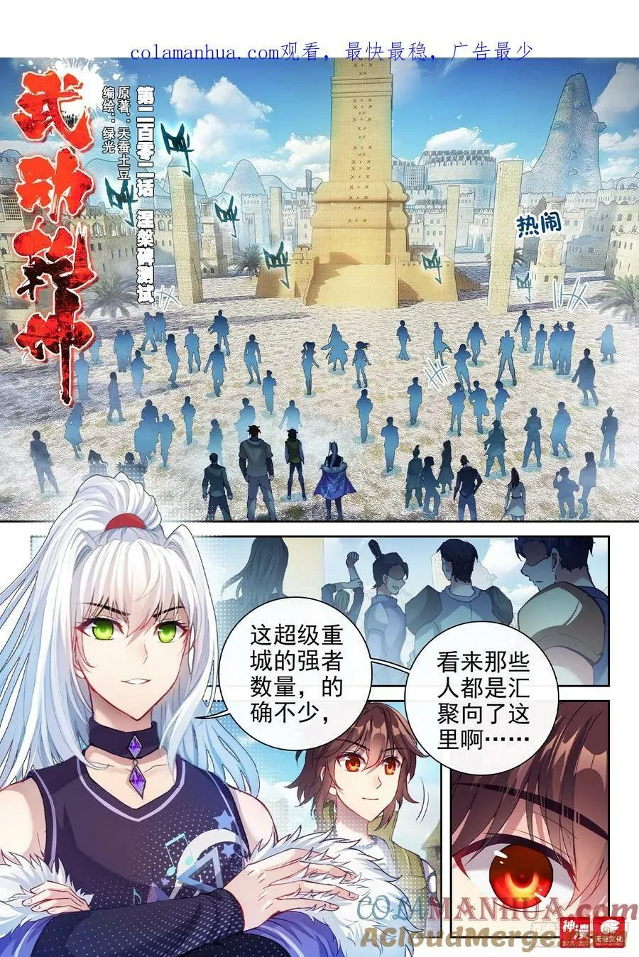 202 涅槃碑测试 第1页