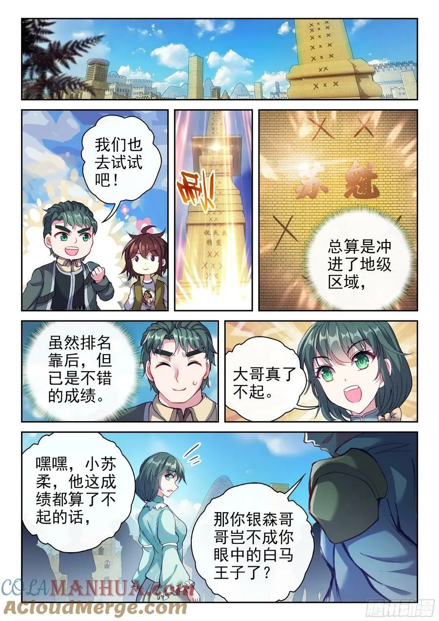 202 涅槃碑测试 第9页
