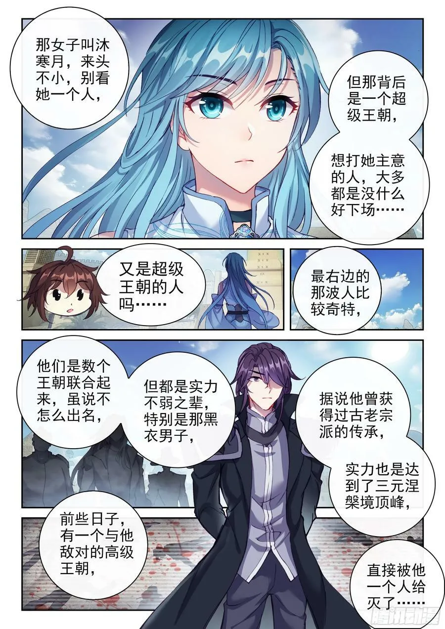202 涅槃碑测试 第4页