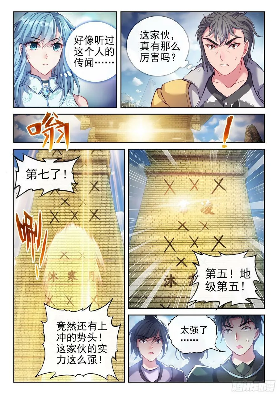 202 涅槃碑测试 第8页