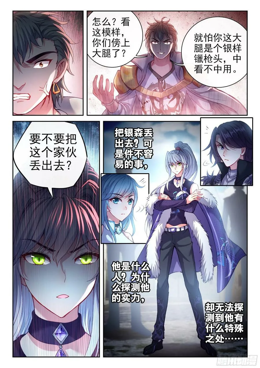202 涅槃碑测试 第12页
