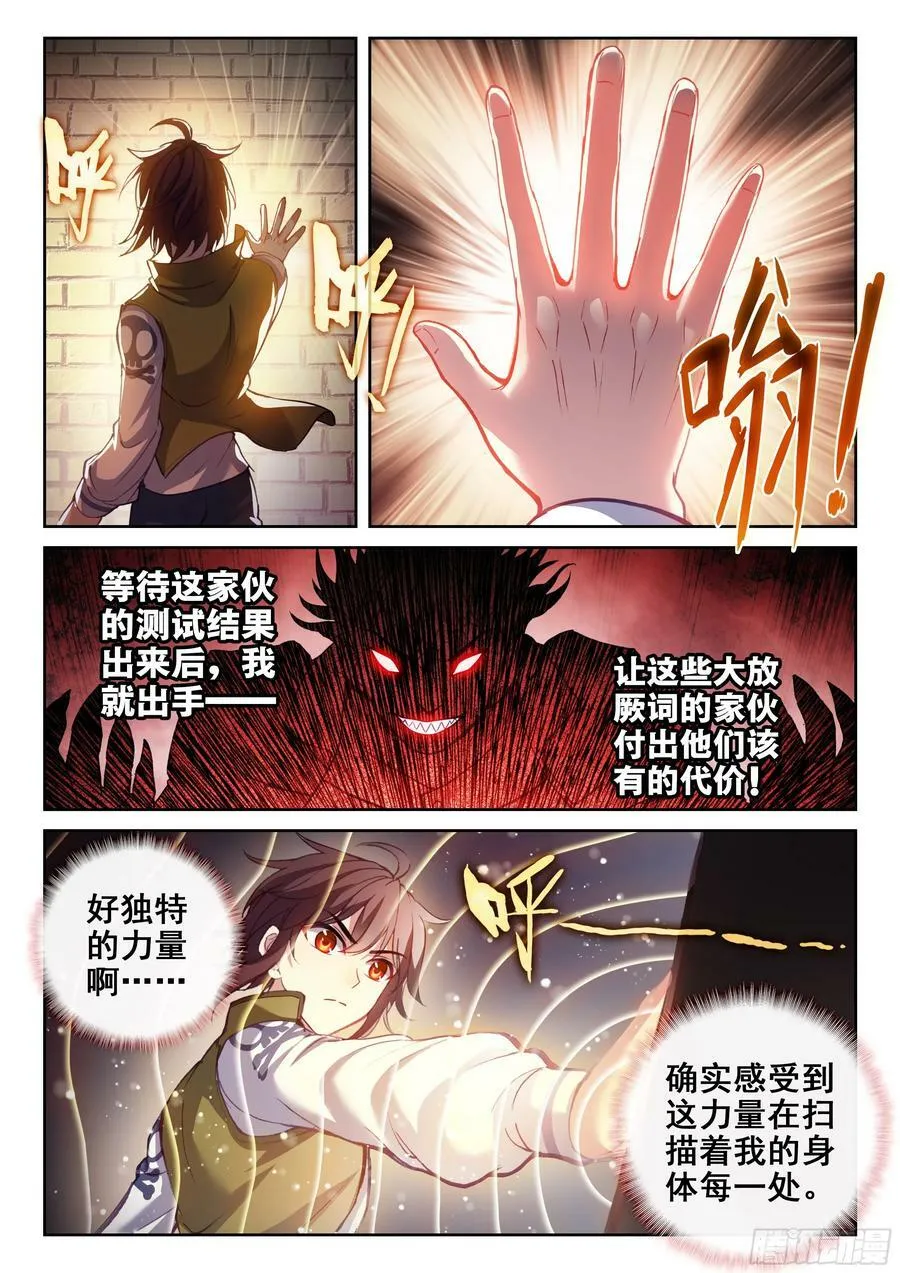 202 涅槃碑测试 第14页