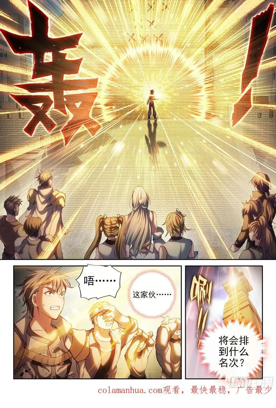 202 涅槃碑测试 第16页