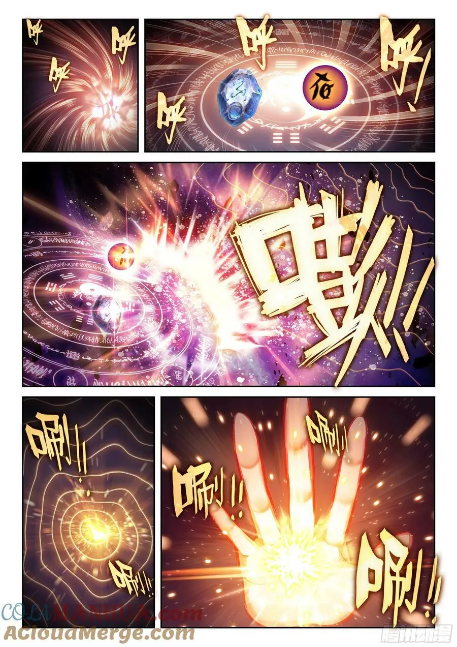 202 涅槃碑测试 第15页