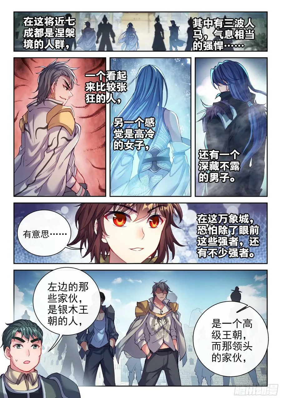 202 涅槃碑测试 第2页