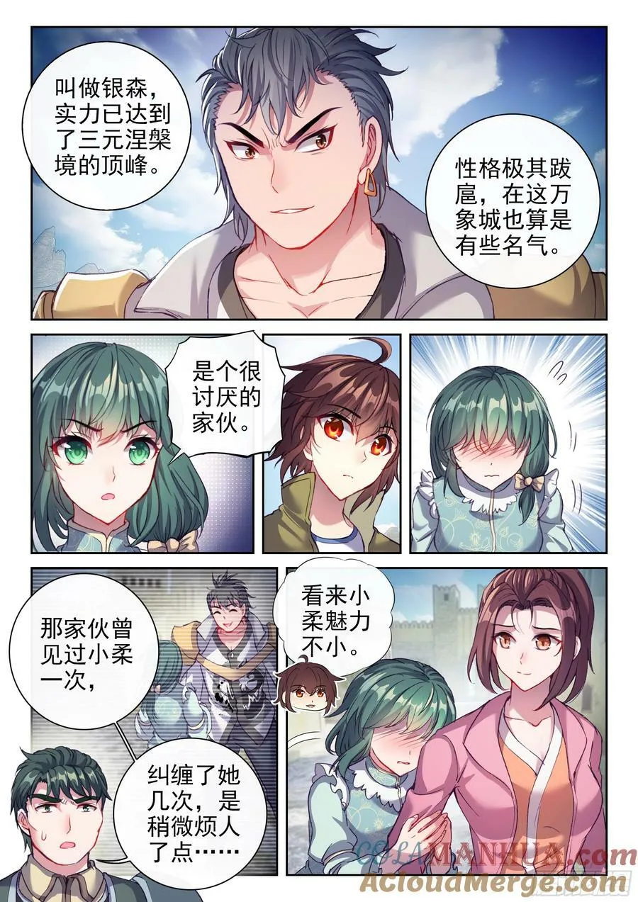 202 涅槃碑测试 第3页