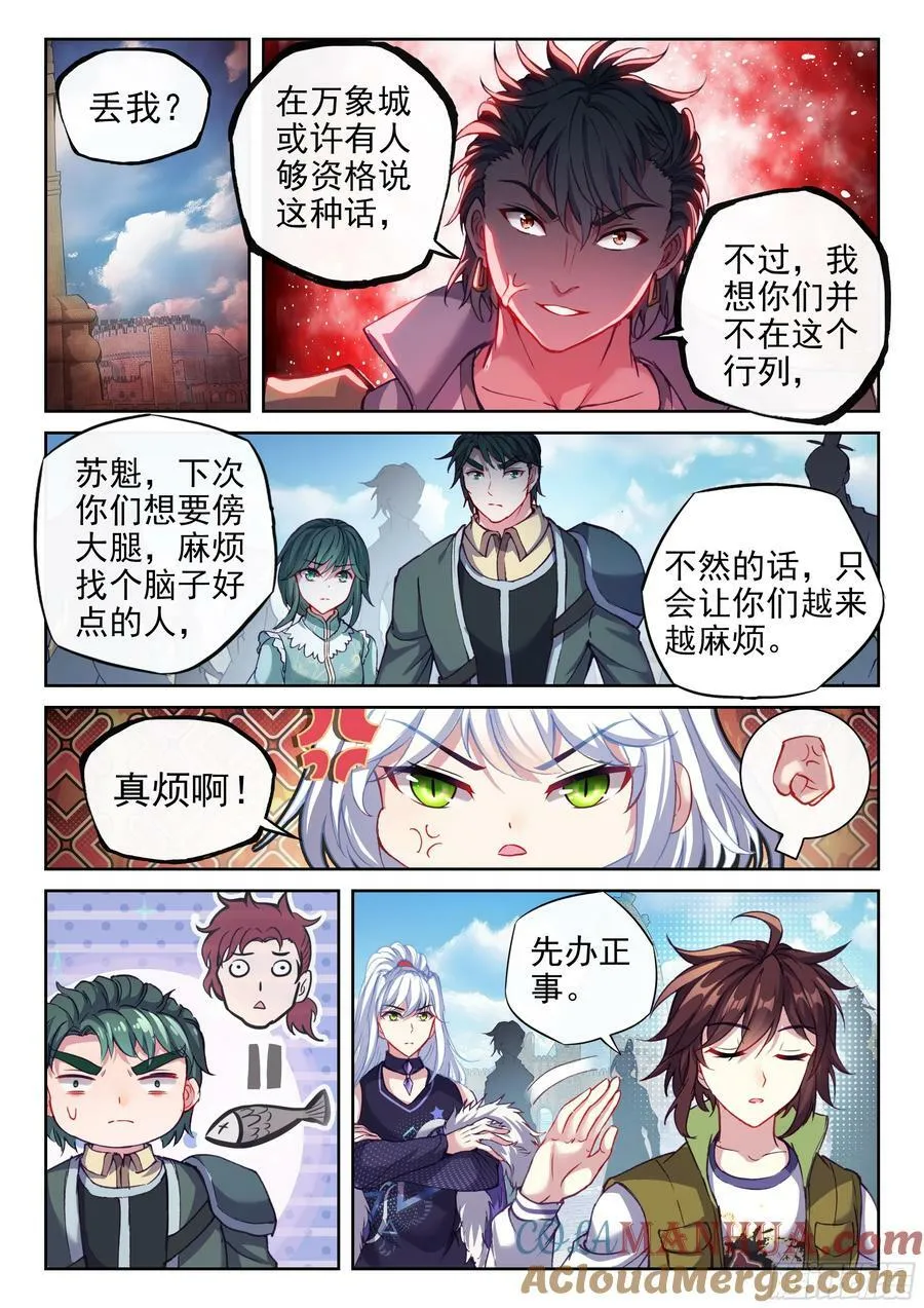 202 涅槃碑测试 第13页