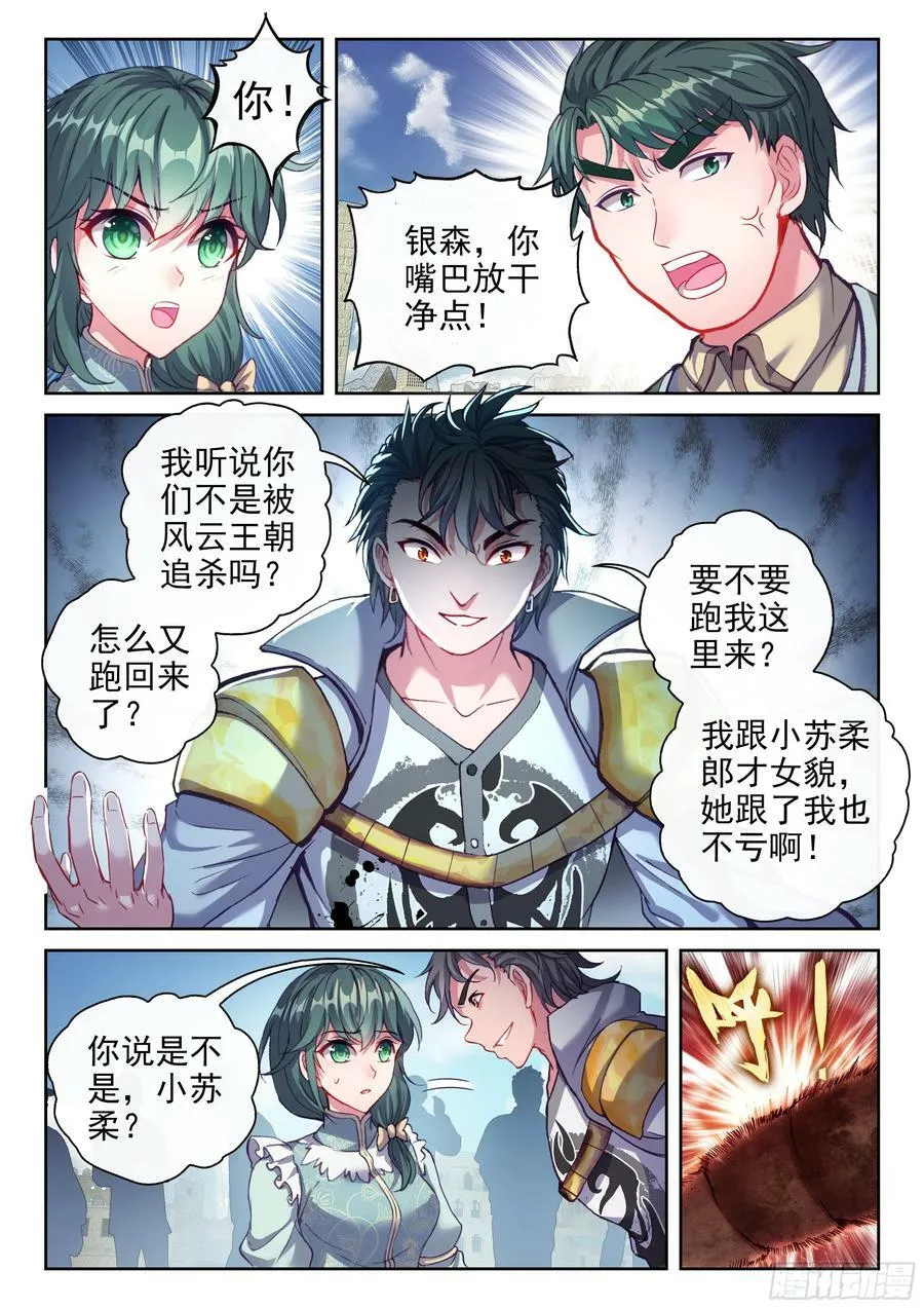 202 涅槃碑测试 第10页