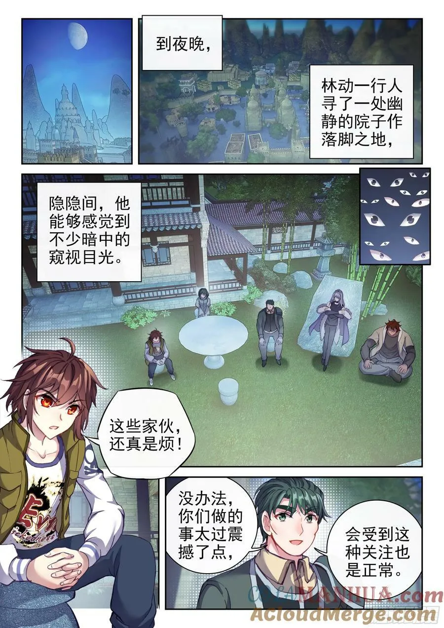 203 包揽 第9页