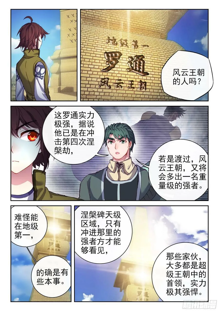 203 包揽 第6页