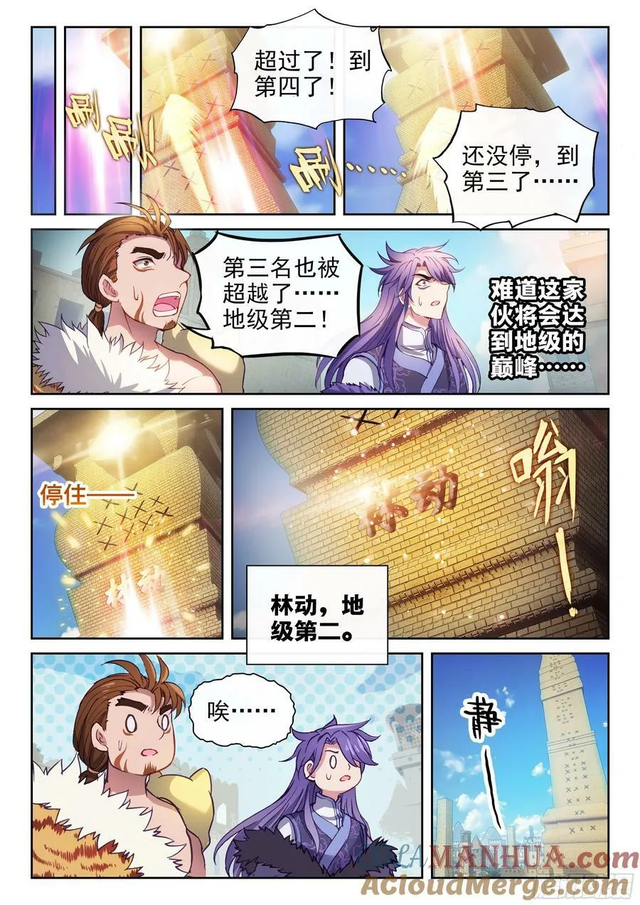 203 包揽 第3页