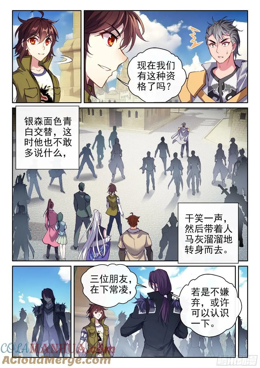 203 包揽 第7页