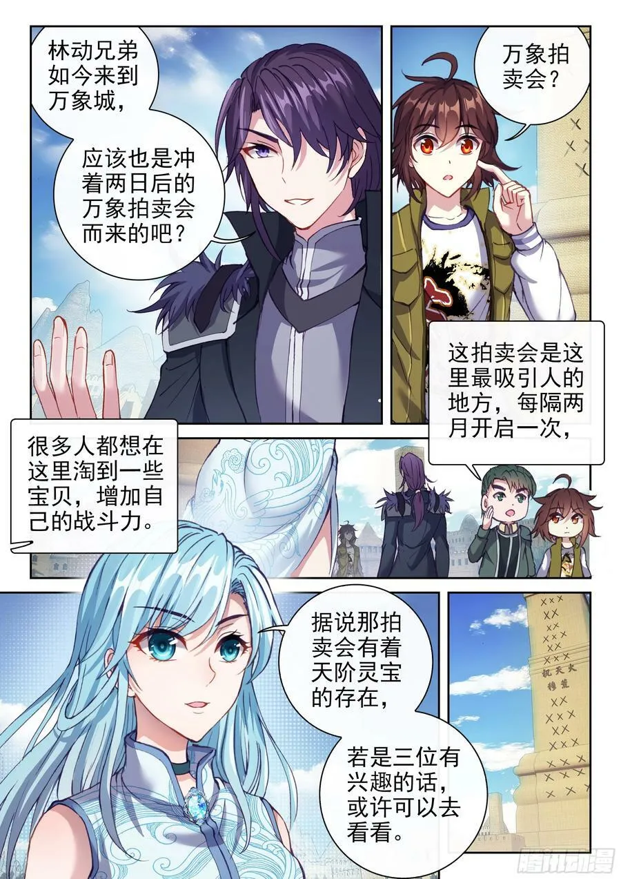 203 包揽 第8页