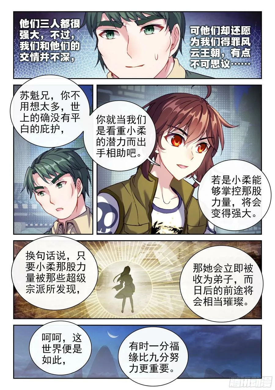 203 包揽 第10页