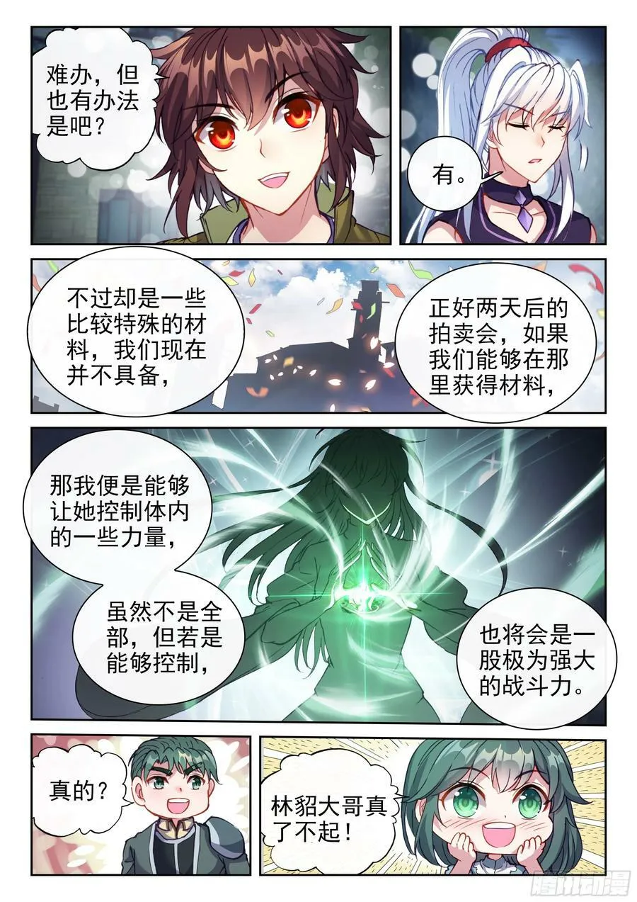 203 包揽 第12页