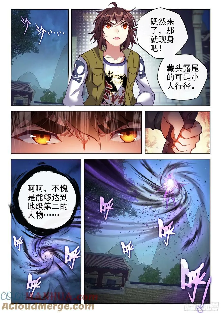 203 包揽 第13页