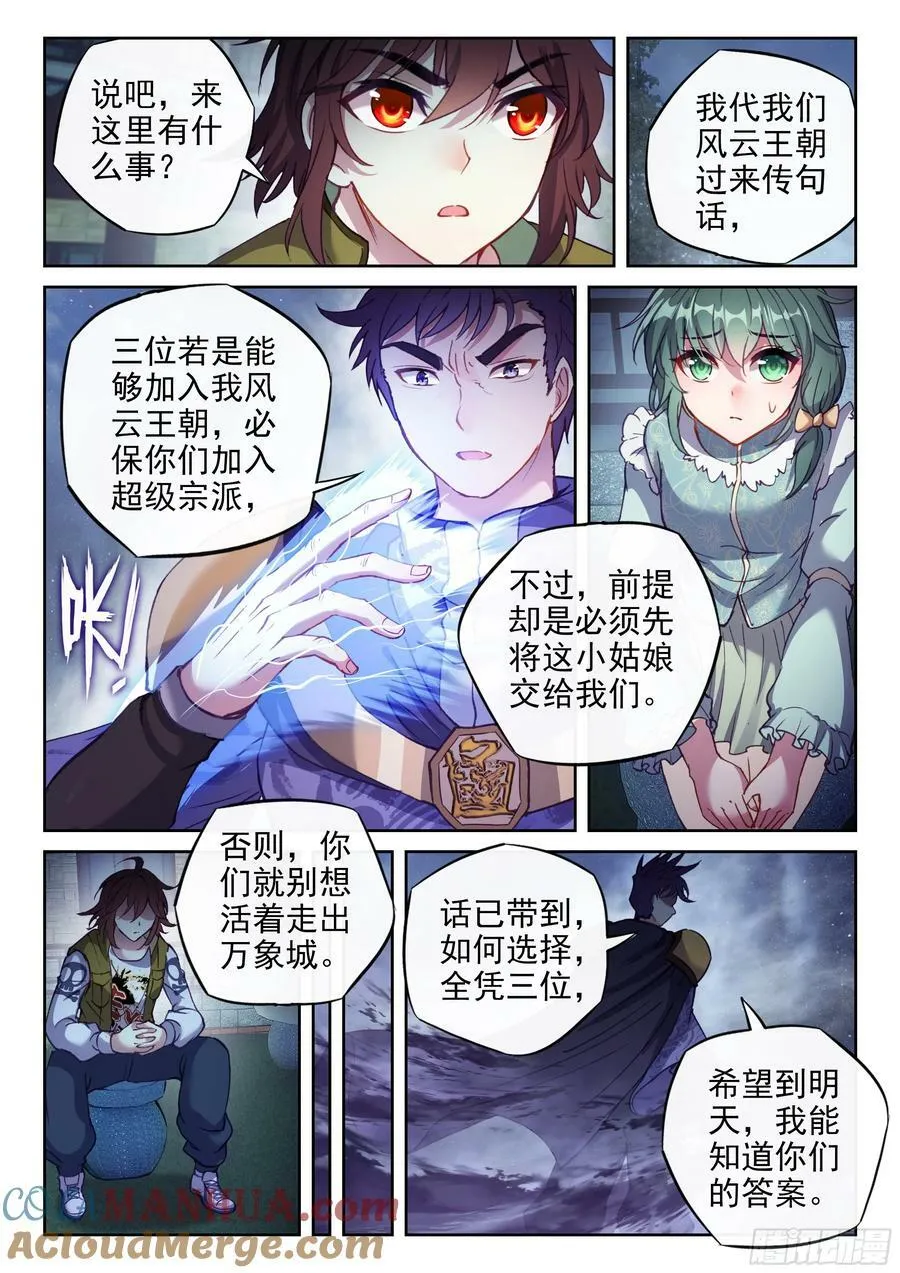203 包揽 第15页