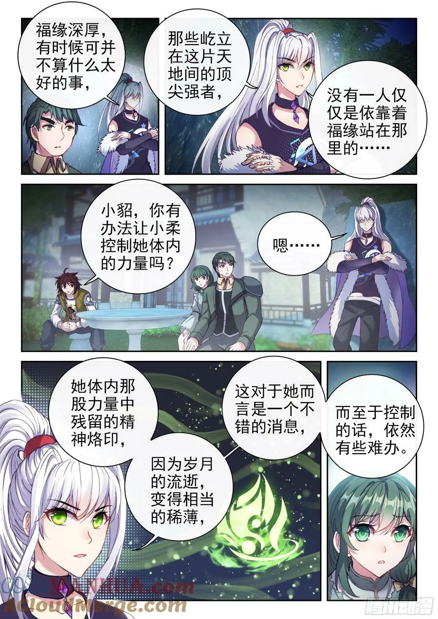 203 包揽 第11页