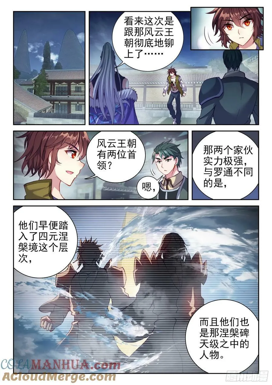 204 强势对碰 第13页