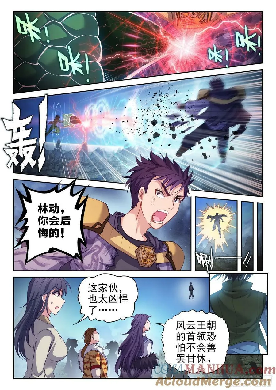 204 强势对碰 第9页