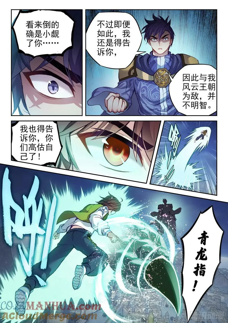 204 强势对碰 第5页