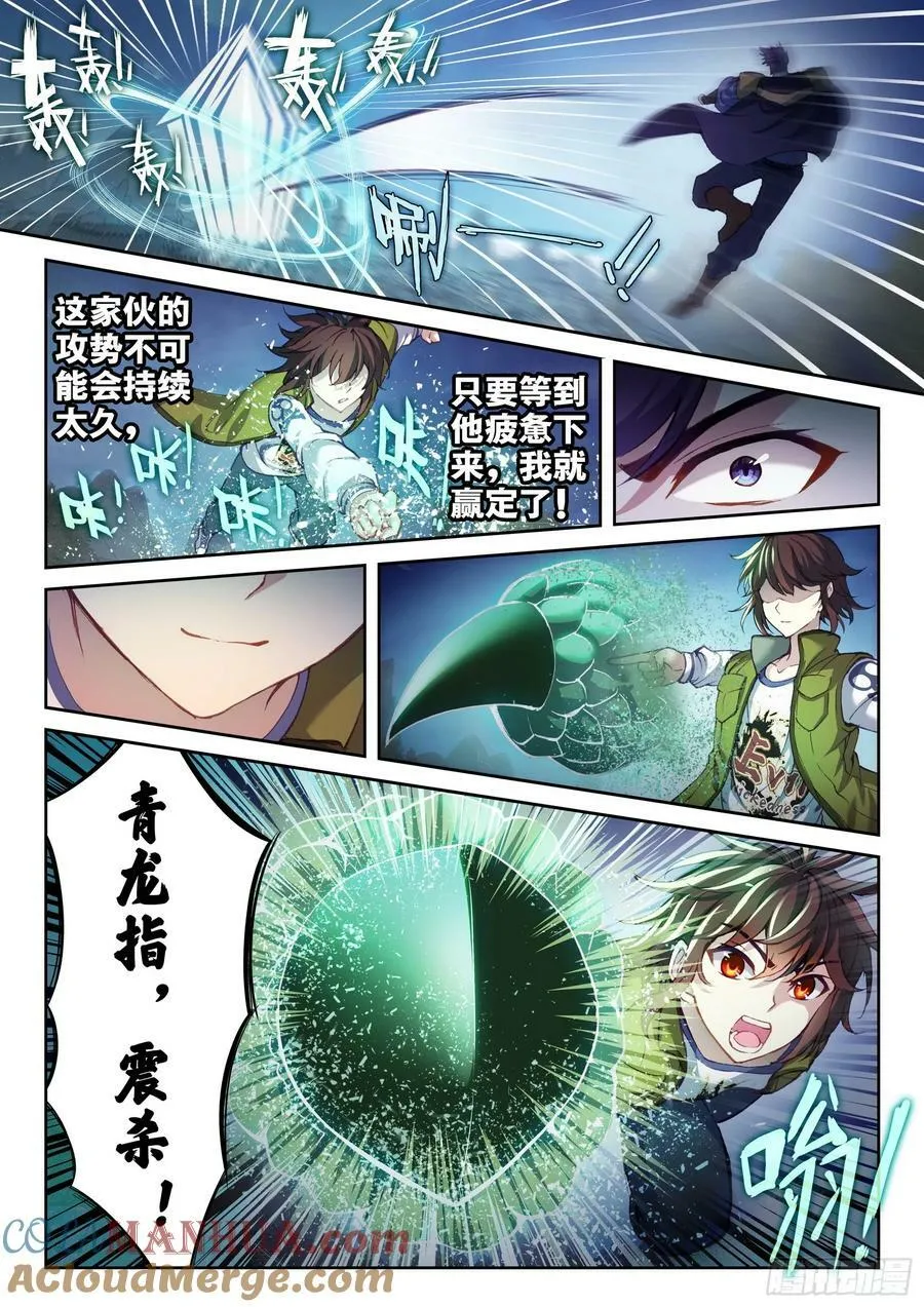204 强势对碰 第7页