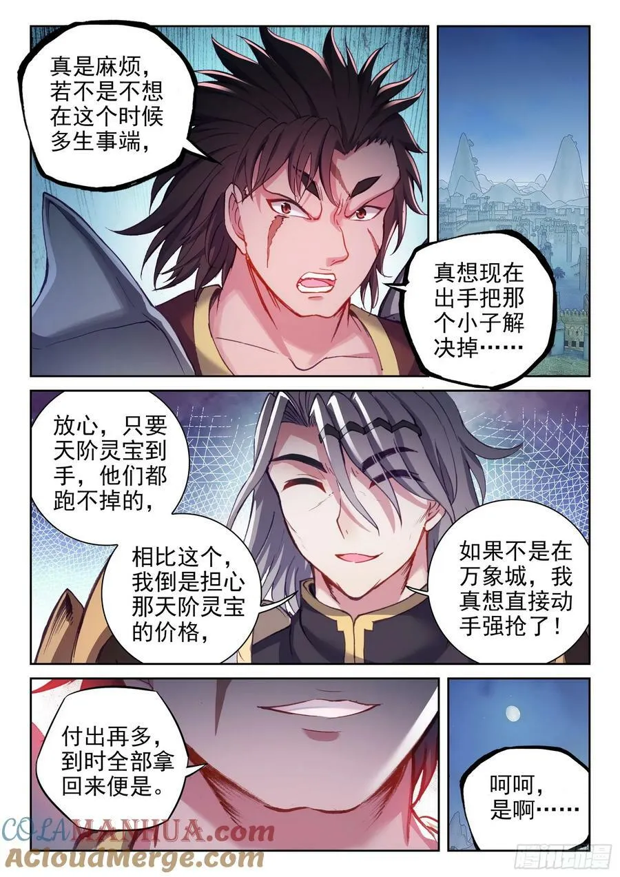 204 强势对碰 第15页
