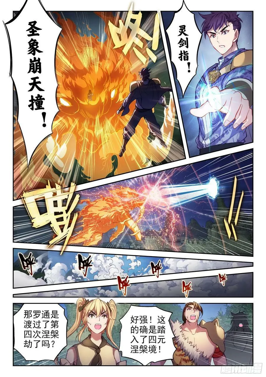 204 强势对碰 第2页