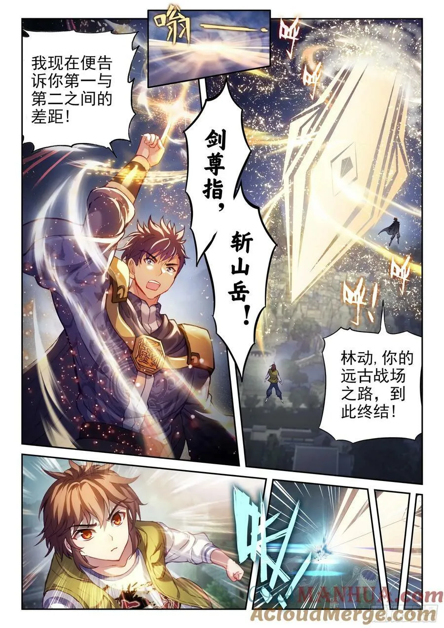 204 强势对碰 第3页