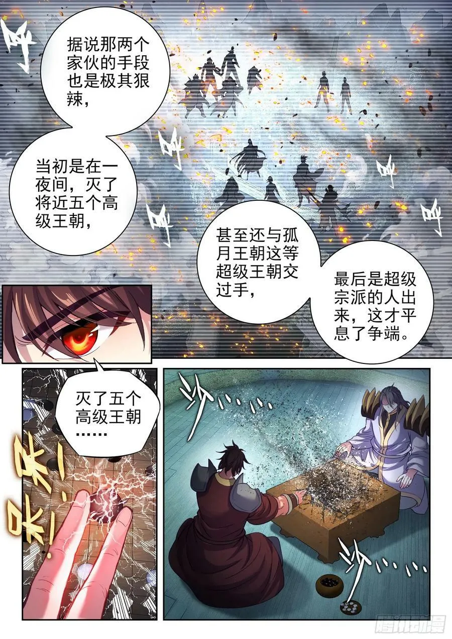 204 强势对碰 第14页