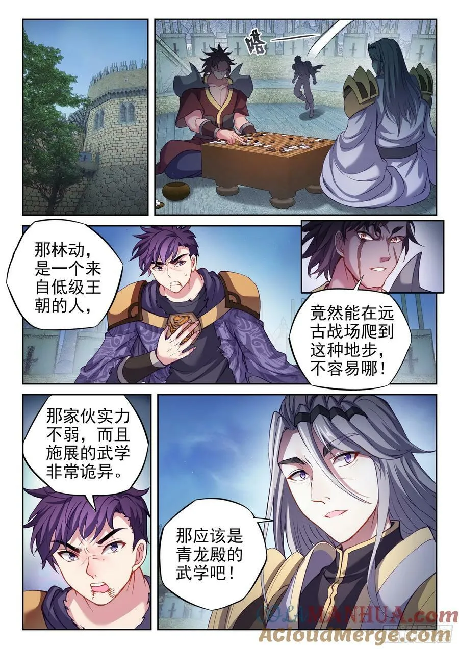 204 强势对碰 第11页