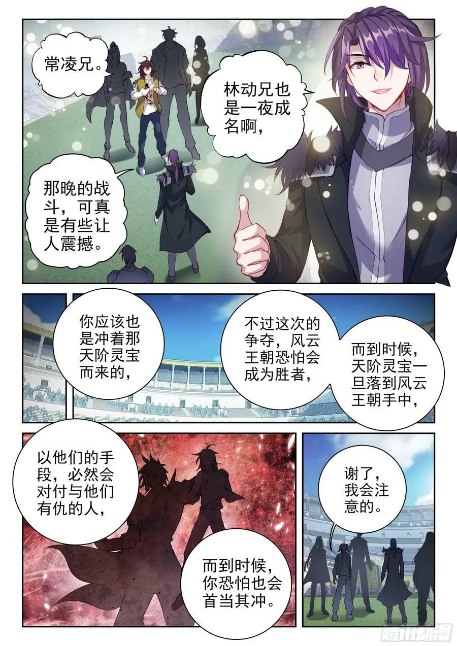 205 万象拍卖会 第4页