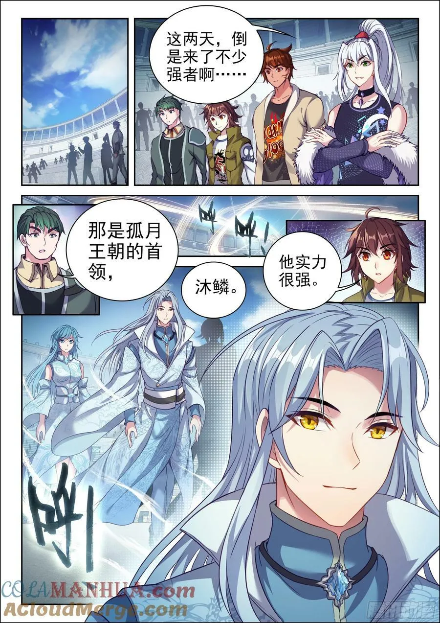205 万象拍卖会 第5页