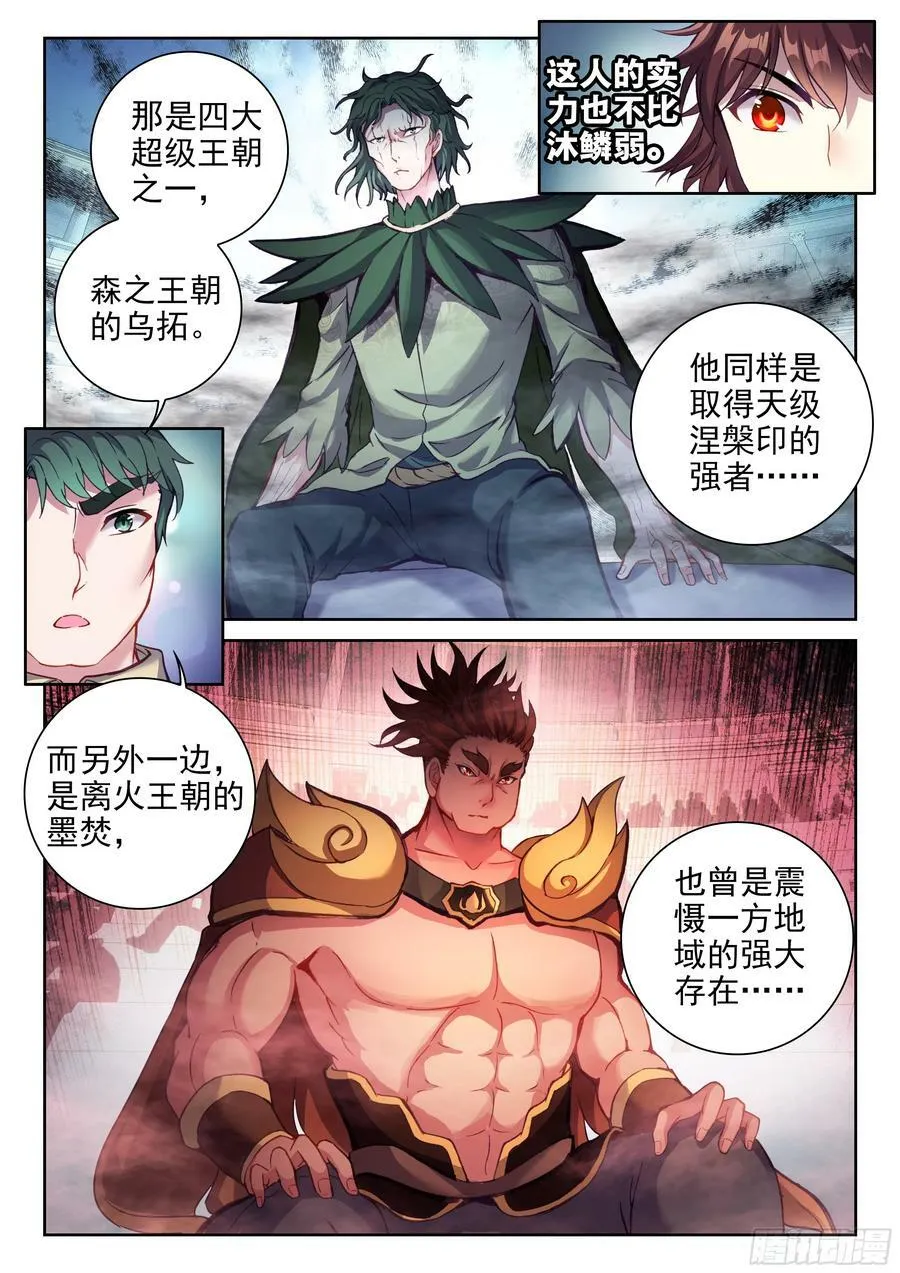 205 万象拍卖会 第6页