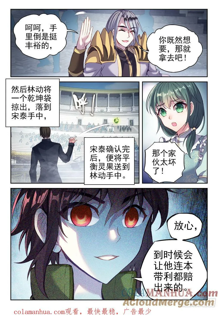 205 万象拍卖会 第17页