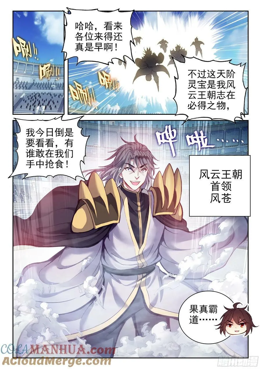 205 万象拍卖会 第7页